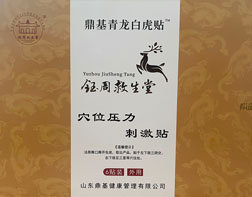 鼎基青龙白虎贴