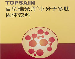 小分子多肽固体饮料